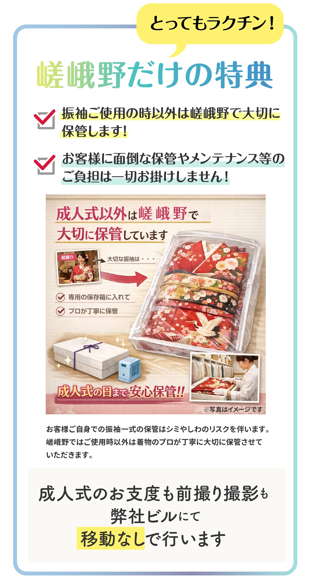 ご来場特典