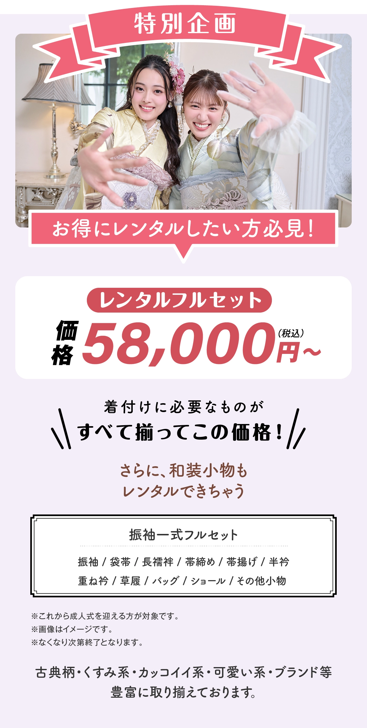 特別企画